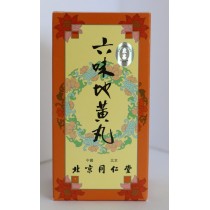 北京同仁堂六味地黃丸300粒